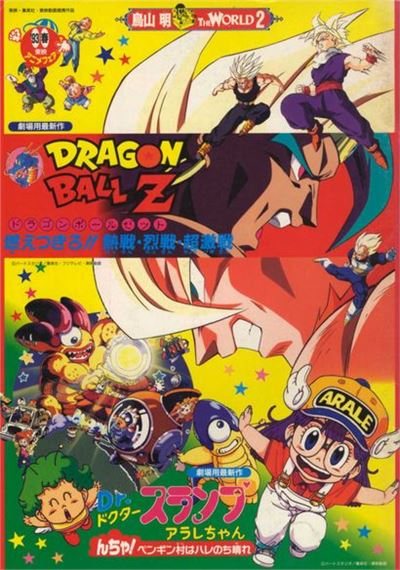 Akira Toriyama | Dragon Ball Z (ドラゴンボールZ) Rare Toei Anime