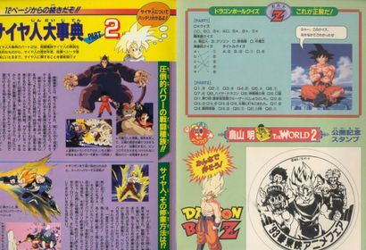 Akira Toriyama | Dragon Ball Z (ドラゴンボールZ) Rare Toei Anime