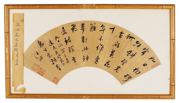 CALLIGRAPHY IN RUNNING SCRIPT - Wang Mi