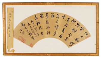 CALLIGRAPHY IN RUNNING SCRIPT - Wang Mi