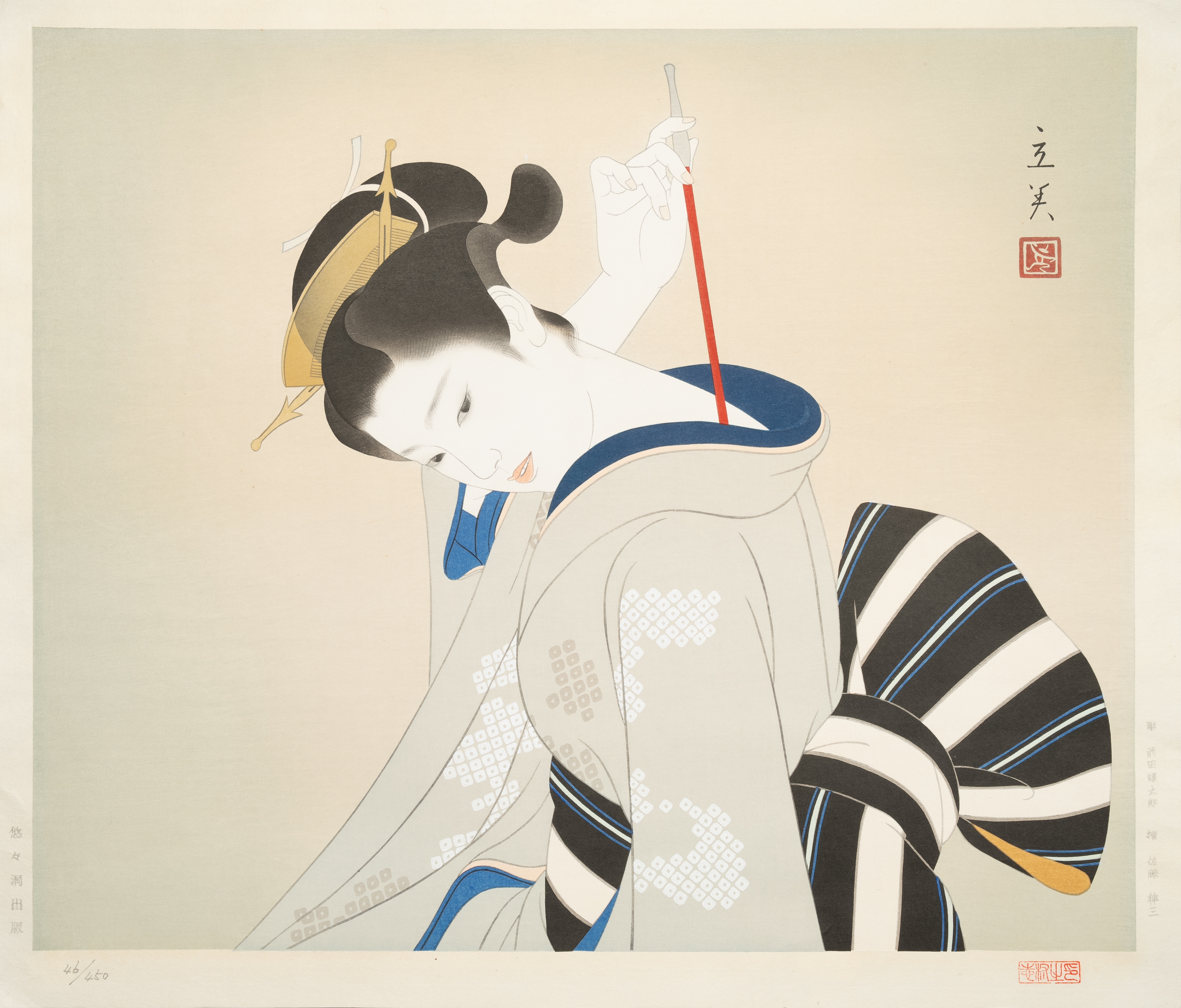Tatsumi Shimura | KISERU (TOBACCO PIPE) (20th Century) | MutualArt