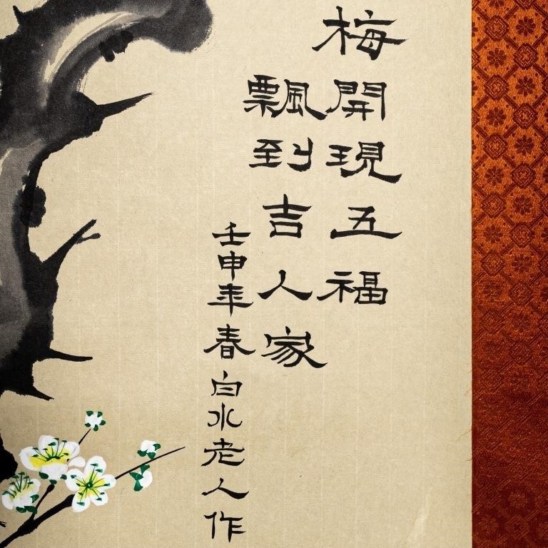 Artwork by Bai Shui, BAI SHUI PLUM BLOSSOM AND BLESSINGS SCROLL 1992, Made of OPAQUE WATERCOLOUR ON PAPER ON SILK