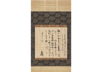 Letter - Motonari Mori