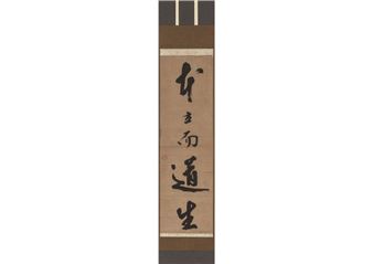 Calligraphy - Fugensai