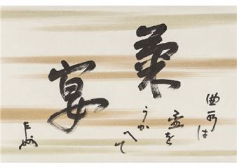 Calligraphy - Sokuchusai Sosa