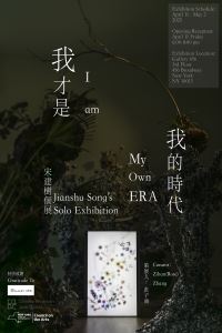 Jianshu Song: I Am My Own Era - Gallery 456