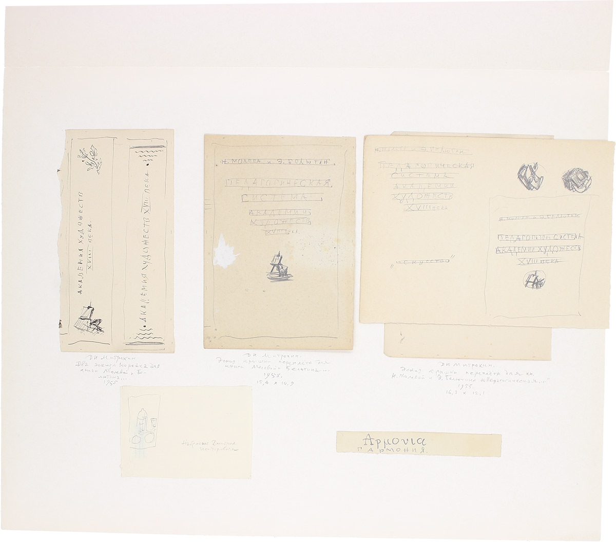 Mitrokhin Dmitry Isidorovich | Two sketches of the spine; Sketch of the ...