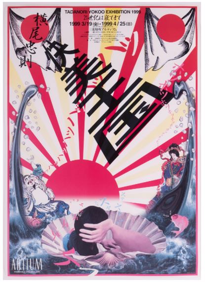 Art Gallery Artium Exhibition Poster, 1999 by Tadanori Yokoo, 1999