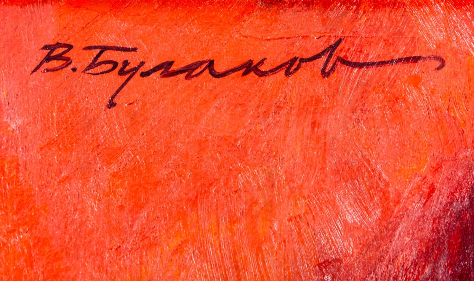 Artwork by V P Bulakov, Still Life - Red Wheel (titled on verso, Made of oil on canvas