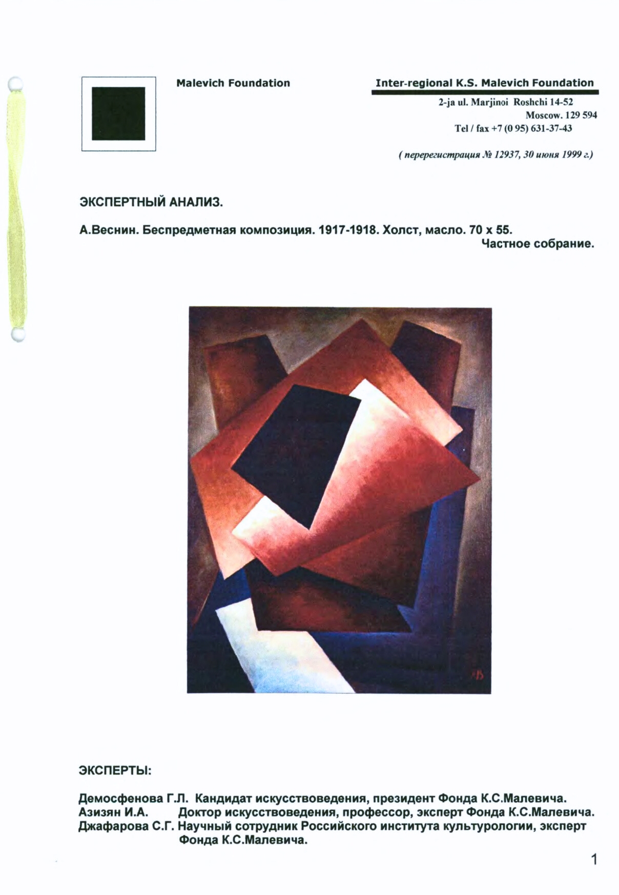 Artwork by Alexander Vesnin, Untitled, Made of Oil on canvas