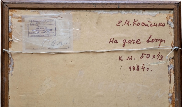 Artwork by Elena Mikhailovna Kostenko, Evening at the Dacha, Made of Oil on panel