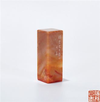 Qingtian Stone Seal - Fang Jiekan