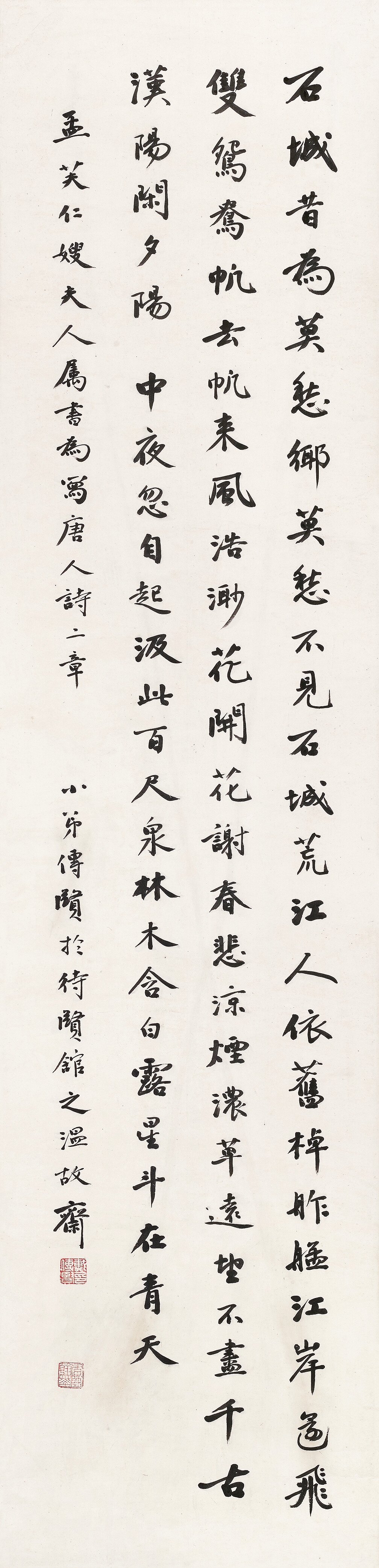 Dai Jitao | Calligraphy in Running Script | MutualArt