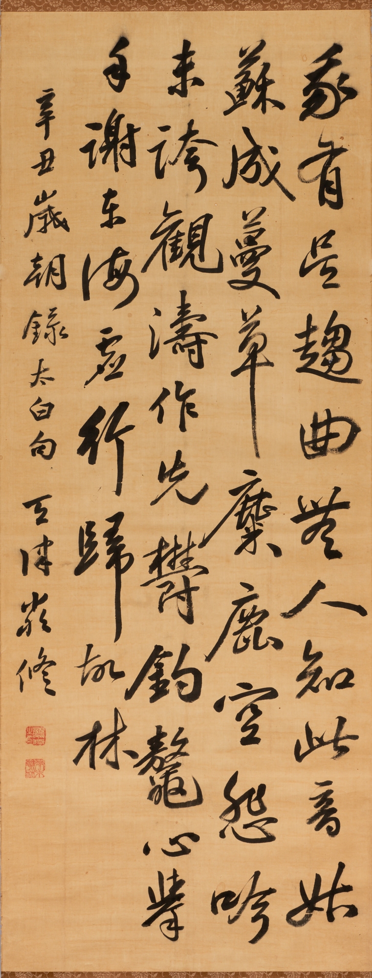 Yan Xiu | Quoting Li Bai’s Poems in Running Script | MutualArt