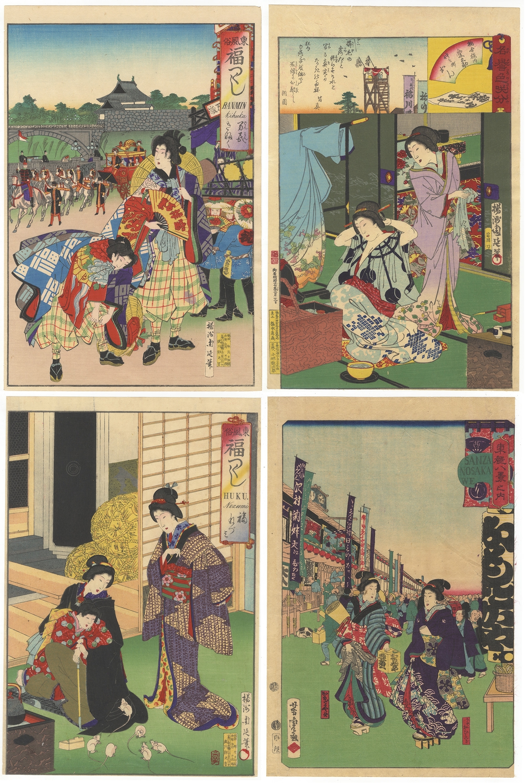 Toyohara Chikanobu | Banmin Kihuku, The Parade / Courtesan Ainosuke and ...