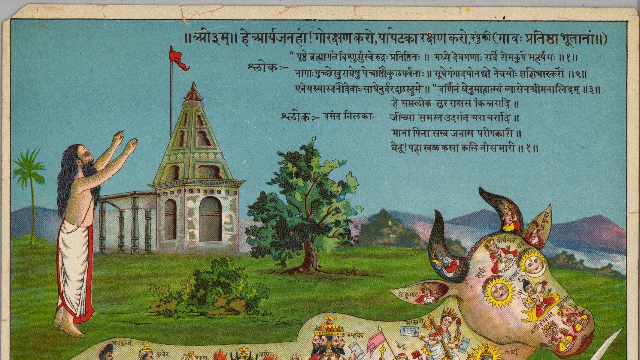 Raja Ravi Varma | Raja Ravi Varma Sacred Cow | MutualArt