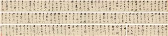 Calligraphy - Dong Qichang