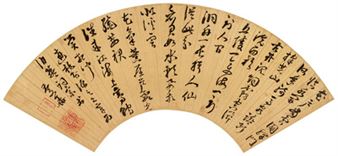 Calligraphy in Cursive Script - Qing Hua