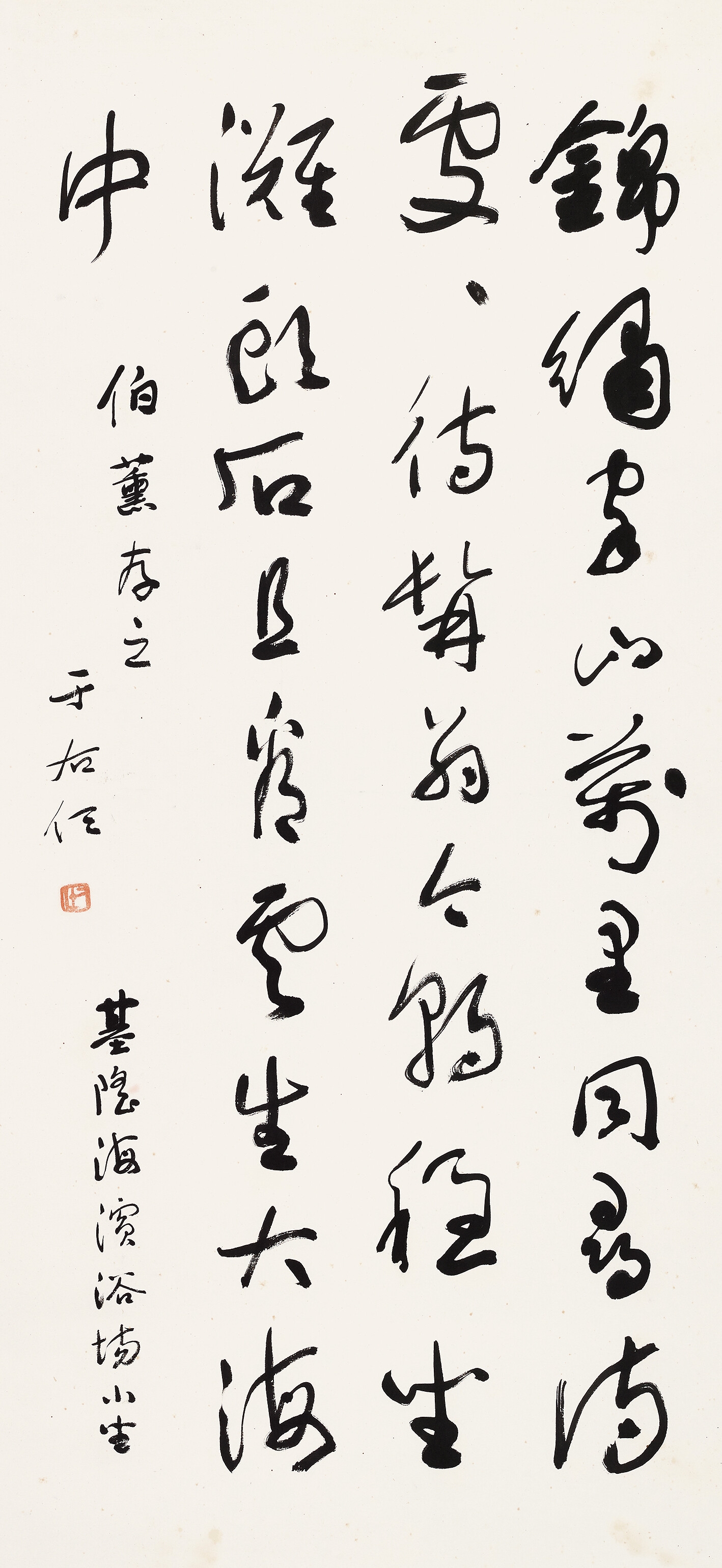 Yu Youren | Calligraphy in Cursive Script | MutualArt