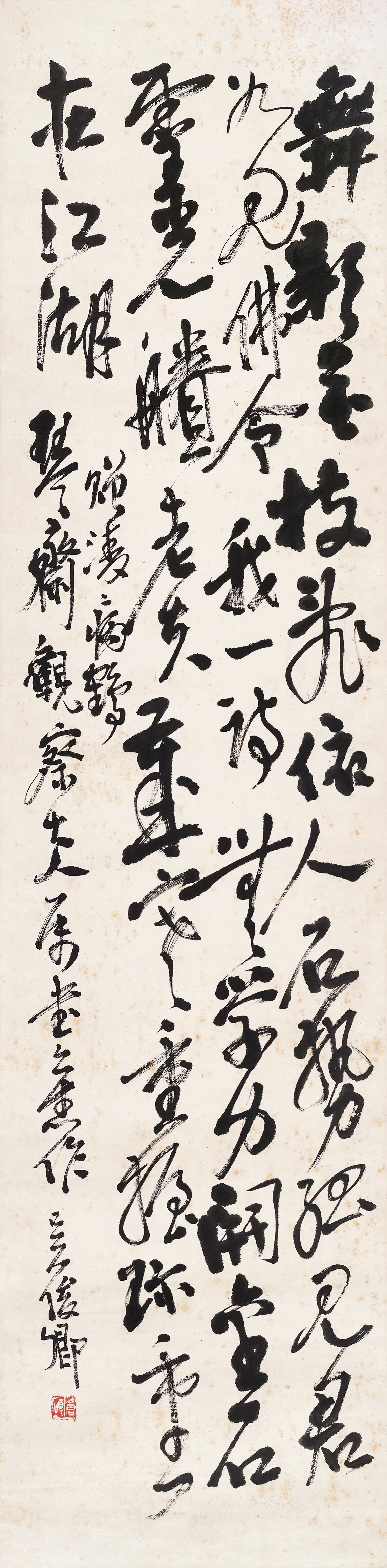 Changshi Wu | Calligraphy in Cursive Script | MutualArt