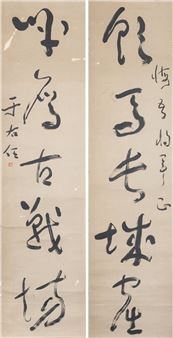 Fine Asian Works Of Art & Painting - June 14th 2025 - Golden State Auction Gallery