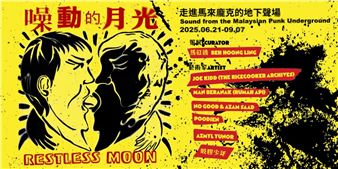 Restless Moon: Sound from the Malaysian Punk Underground - TheCube Project Space