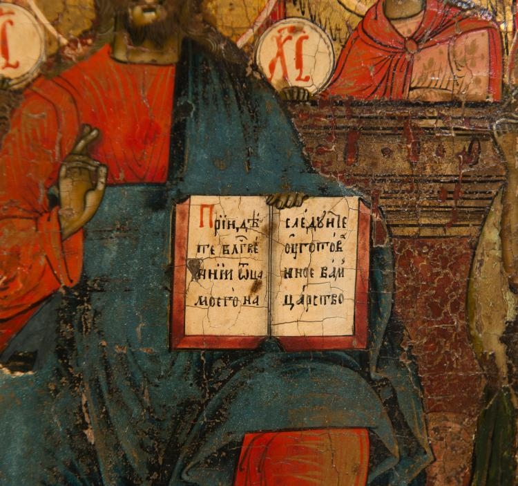 Russian School, 18th Century | Extended Deesis | MutualArt