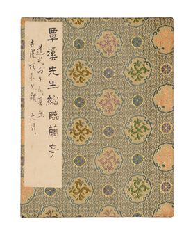 Weng Fanggang, Miniature Lanting Xu Rubbing - Weng Fanggang