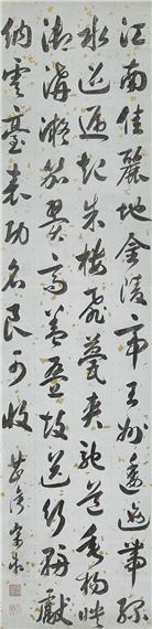 Song Xiang, Calligraphy in Running Script - Song Xiang