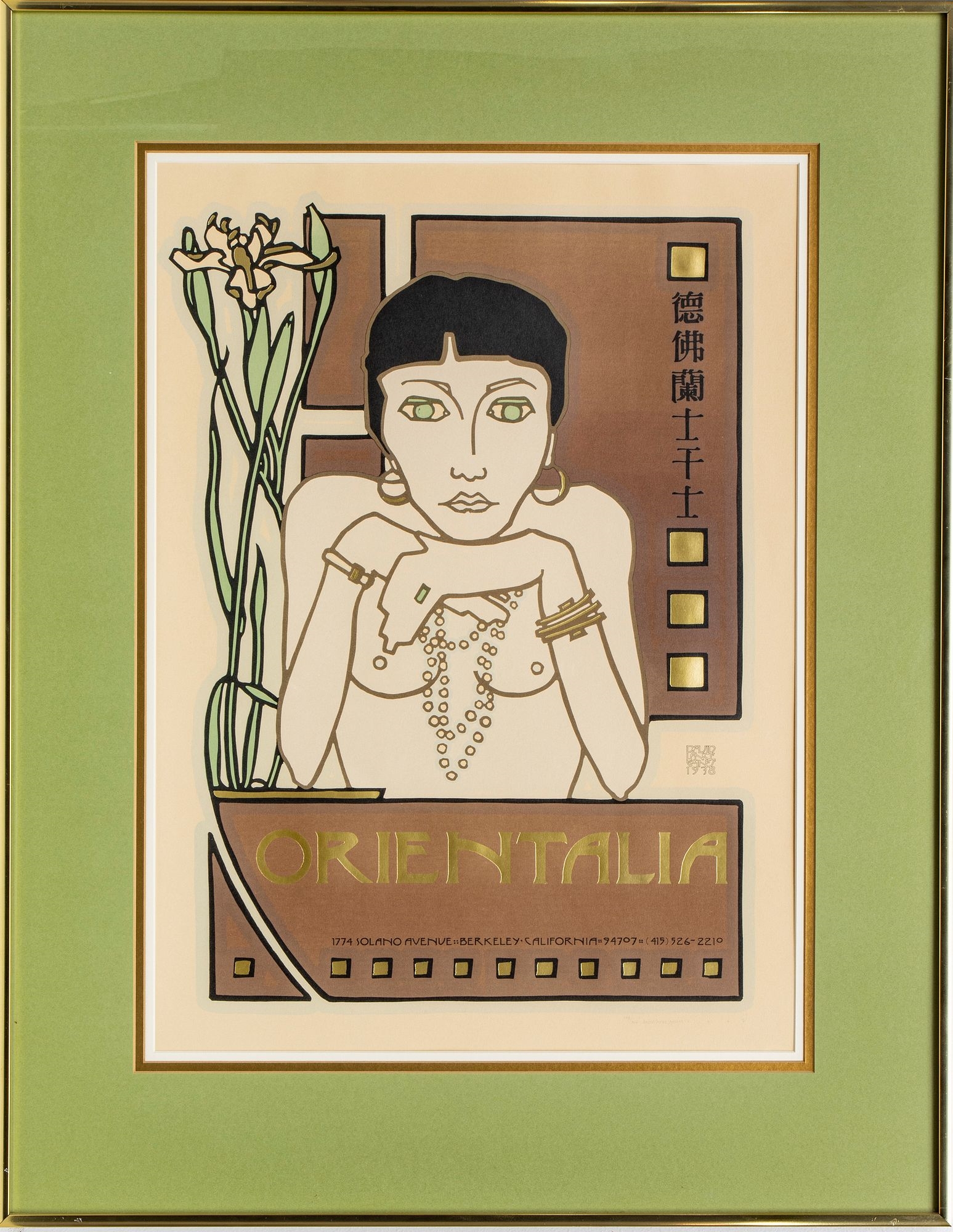 David Lance Goines | DAVID LANCE GOINES (American, B. 1945) Lithograph ...