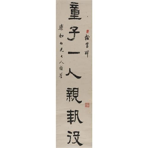 Artwork by Chen Chang Lin, Calligraphy couplet, Made of ink and colour on paper