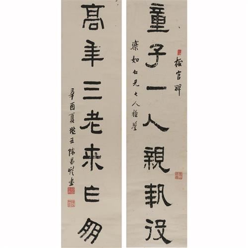 Calligraphy couplet - Chen Chang Lin
