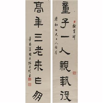 Calligraphy couplet - Chen Chang Lin