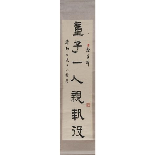 Artwork by Chen Chang Lin, Calligraphy couplet, Made of ink and colour on paper