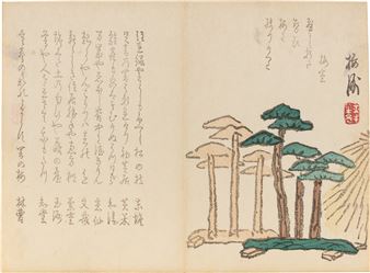 A group of eight surimono with original envelope - Matsukawa Hanzan