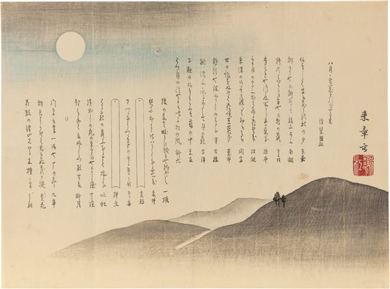 Twenty-two large and rare surimono formerly in the collection of Jack Hillier - Shibata Zeshin