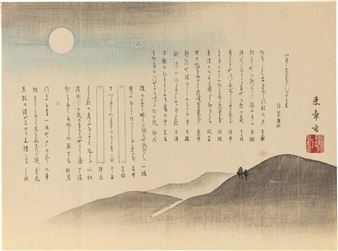 Twenty-two large and rare surimono formerly in the collection of Jack Hillier - Shibata Zeshin