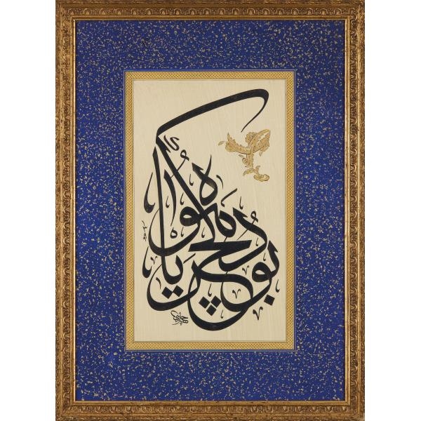 Artwork by Hasan Celebi, Sabiha Bayhan, Made of thuluth calligraphy