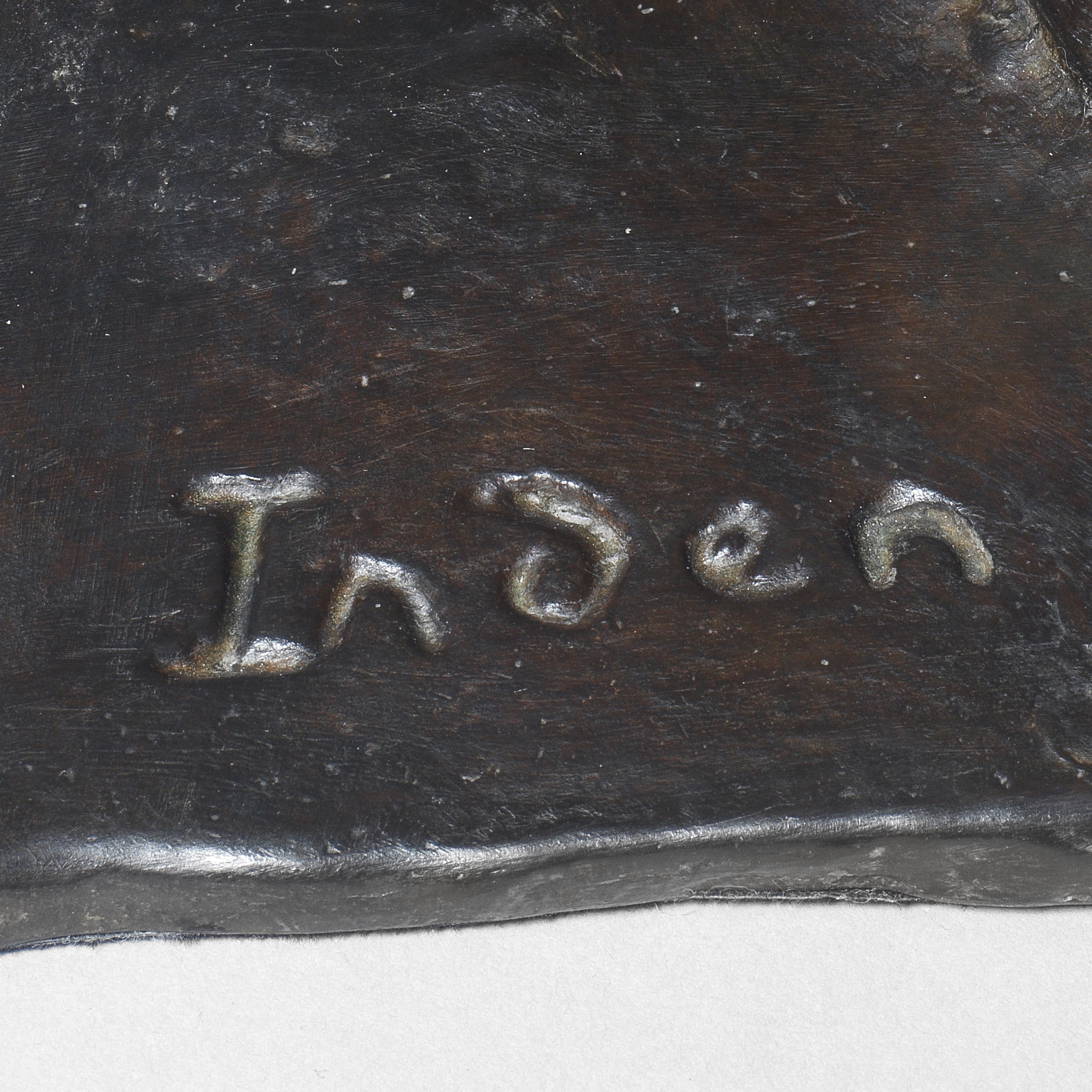 Artwork by Léon Indenbaum, Homme debout, Made of bronze with dark brown patina