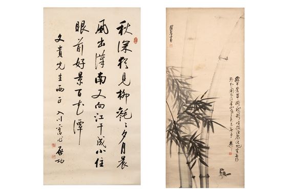 Qi Gong | Calligraphy | MutualArt