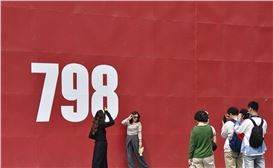 Beijing Wraps Up Inaugural ‘Art Season,’ Making Bid to Reclaim Top Spot in China’s Art Economy