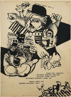 Homage to Hanoch Levin - Michael Druks