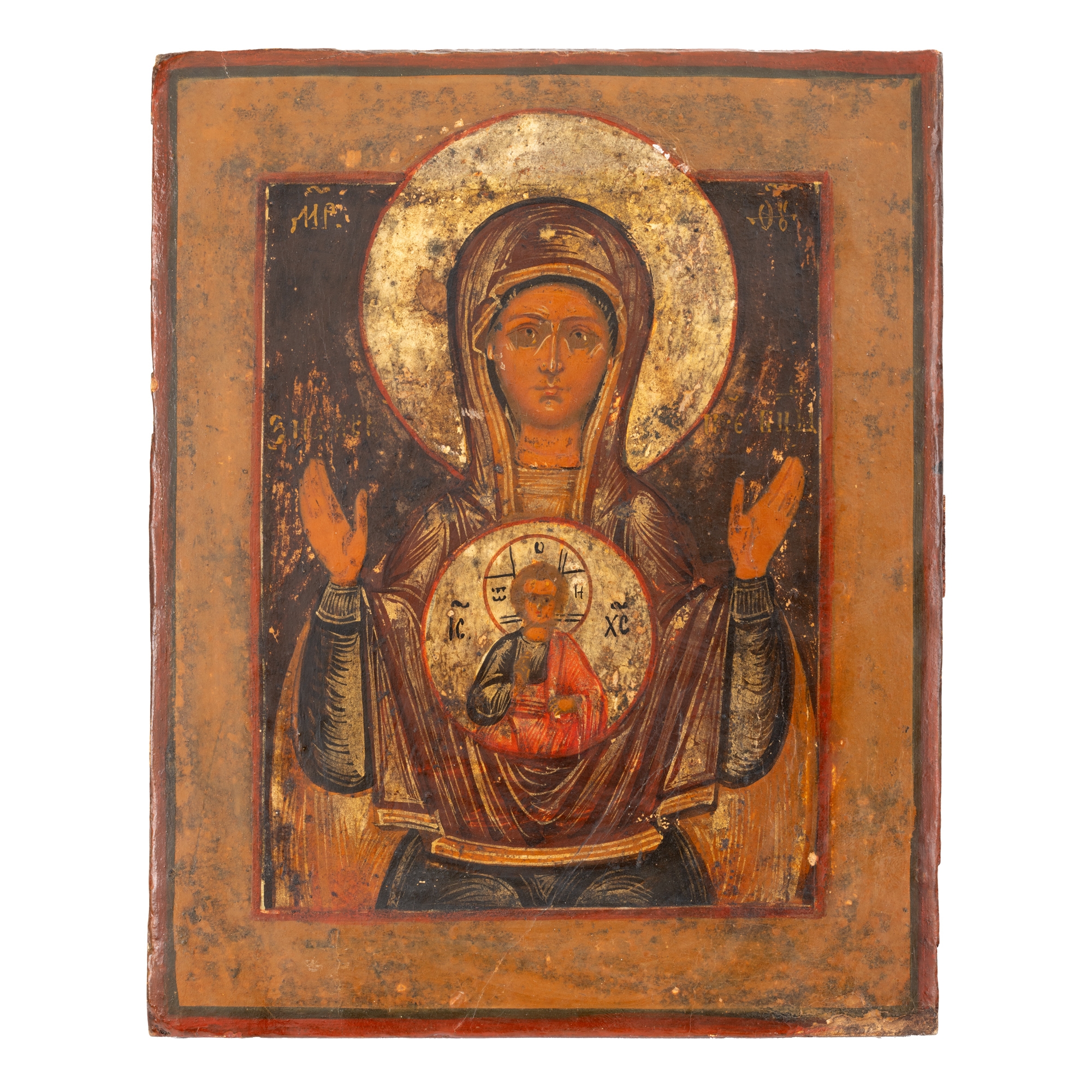 Russian School, 19th Century | Oranta Mother of God (Circa 17) | MutualArt