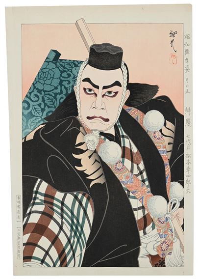 The actor Matsumoto Koshiro VII in the role of Benkei by Ota Masamitsu, circa 1951-52