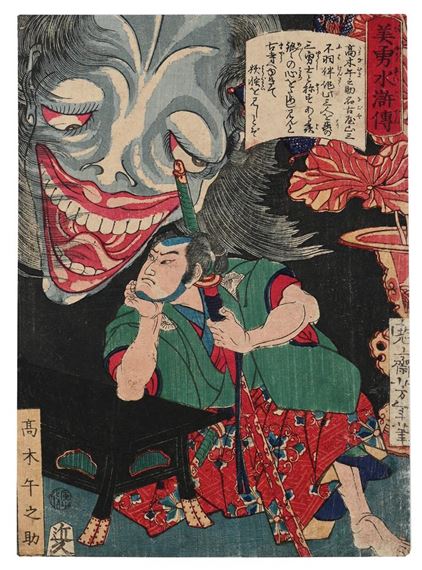 Tsukioka Yoshitoshi | Takagi Umanosuke | MutualArt