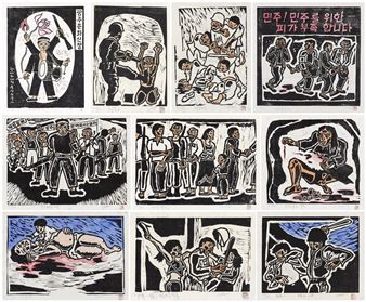 윤상원 열사상 외 - Hong SungDam