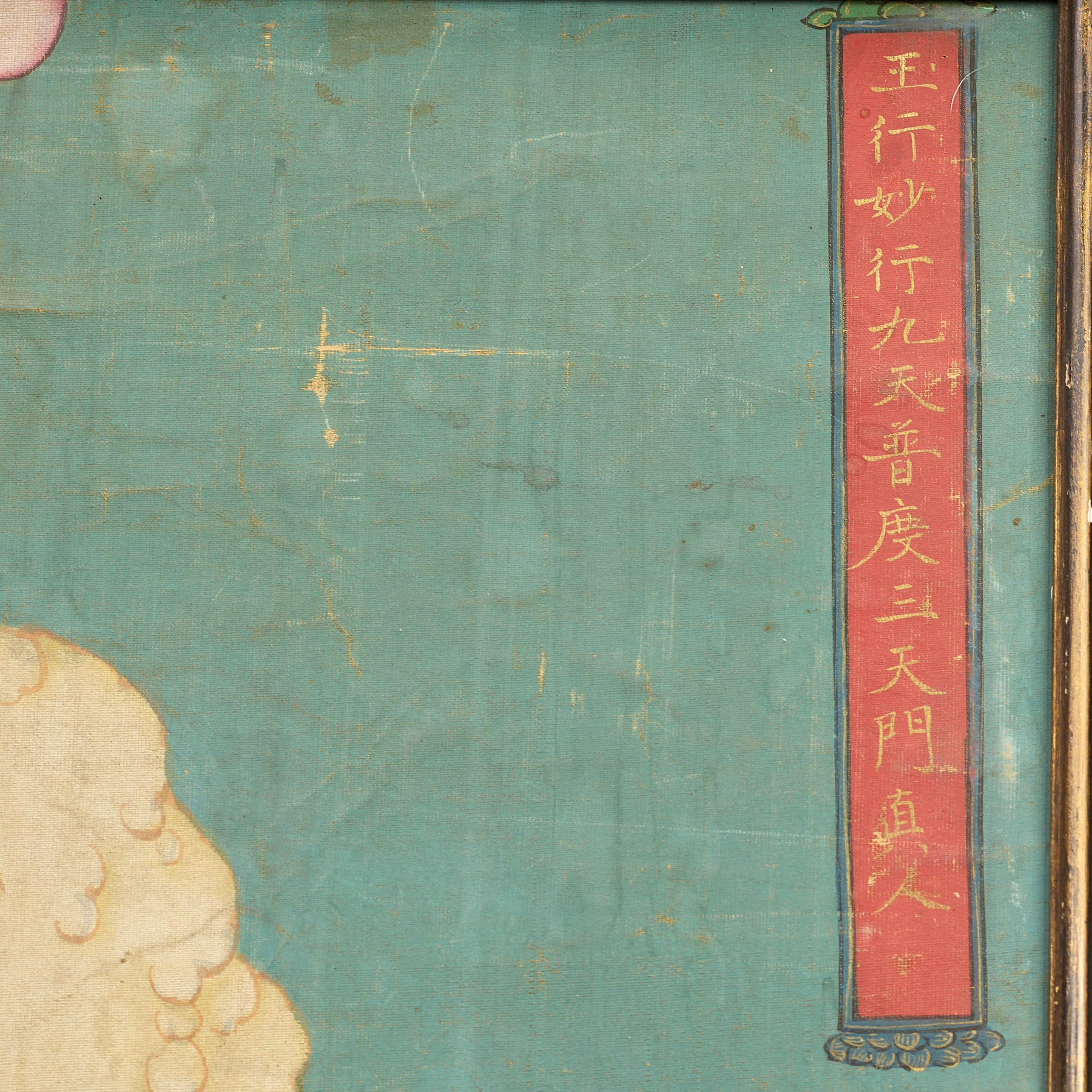 Chinese School, 19th Century | A Water and Land Ritual Painting | MutualArt