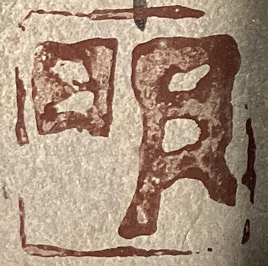 Artwork by Meiji Hashimoto, iris, Made of ink and color on paper