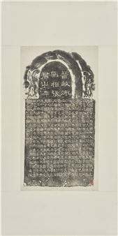 The Stele - Jin Zhang