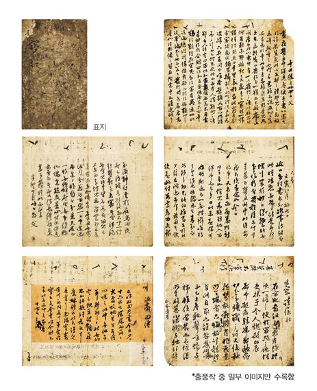 Album of Letters - Kang Se Hwang